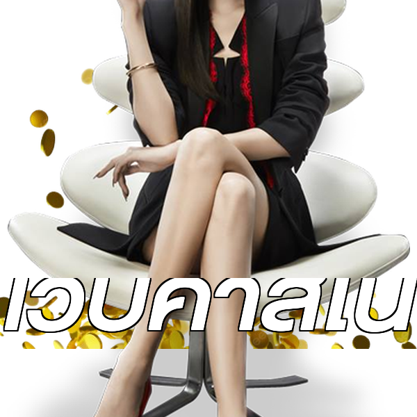 เว็บคาสิโน